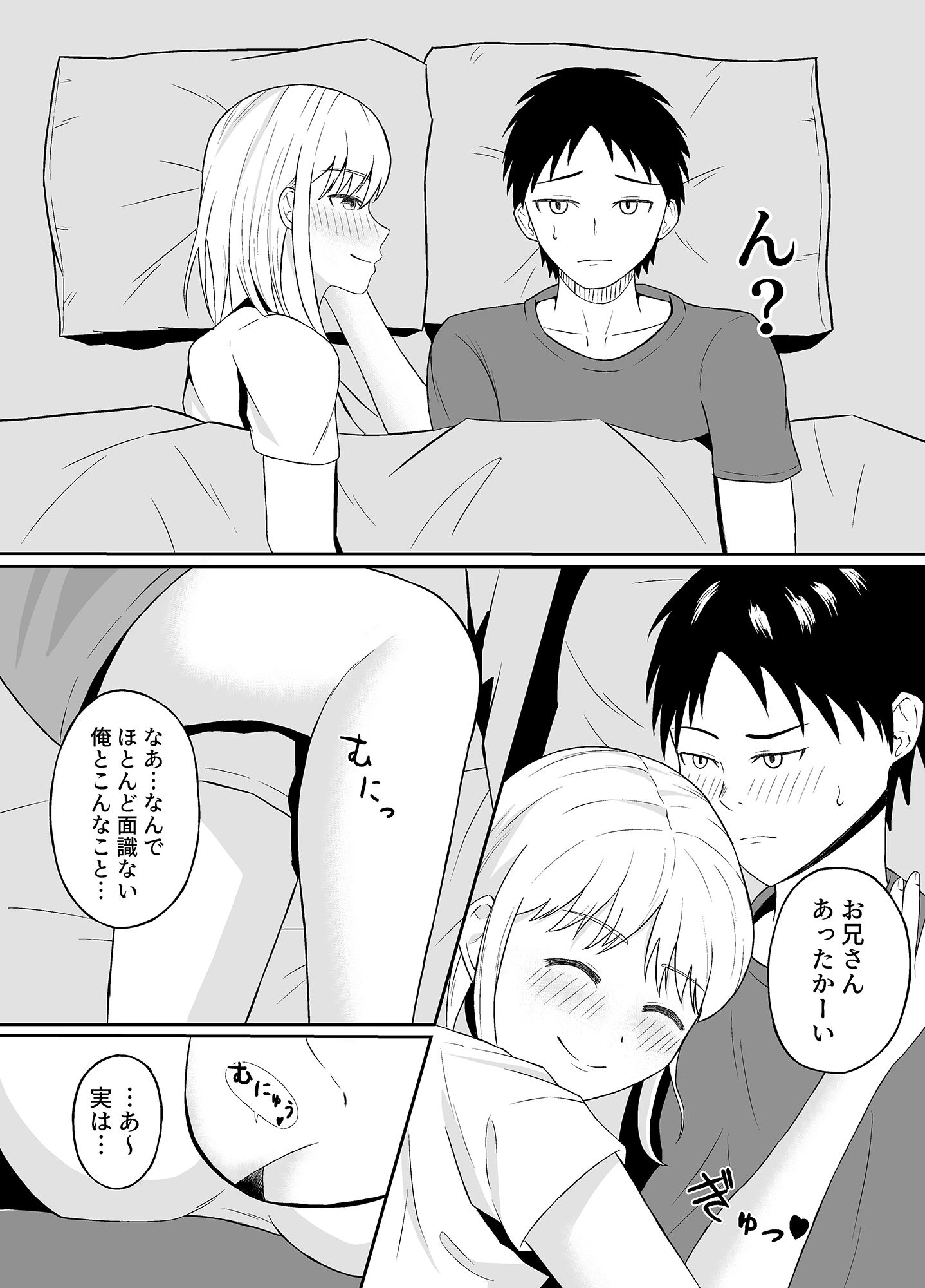 サンプル画像5:隣のJDに押しかけられて(ひとりぼっち) [d_289968]