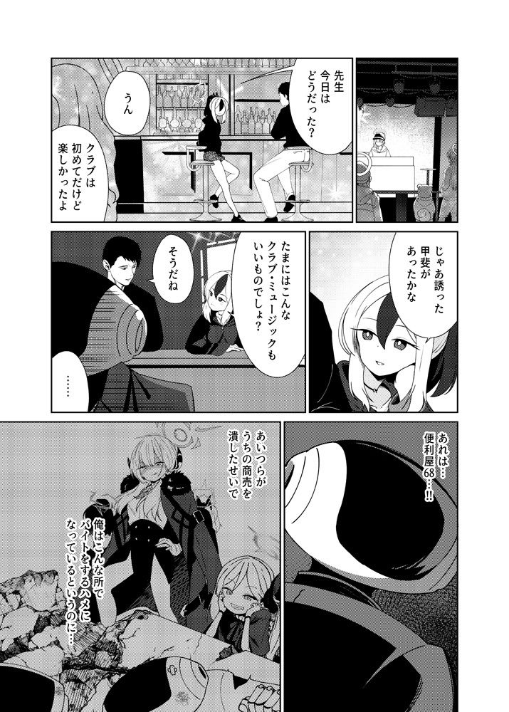 サンプル画像1:雨夜に蕩ける心拍音(井戸水屋) [d_289987]