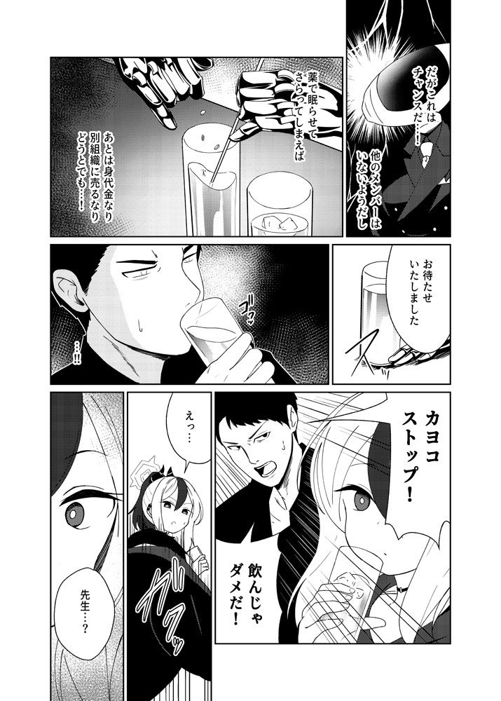 サンプル画像2:雨夜に蕩ける心拍音(井戸水屋) [d_289987]