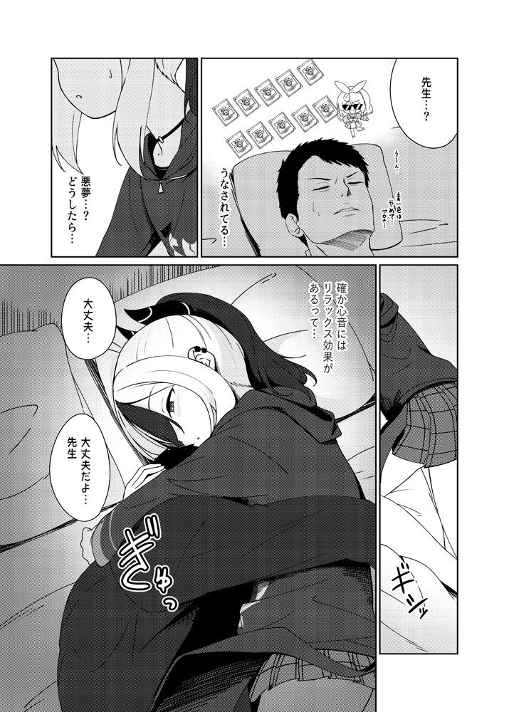 サンプル画像3:雨夜に蕩ける心拍音(井戸水屋) [d_289987]