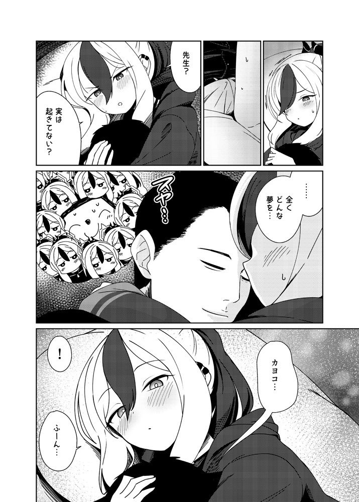 サンプル画像4:雨夜に蕩ける心拍音(井戸水屋) [d_289987]