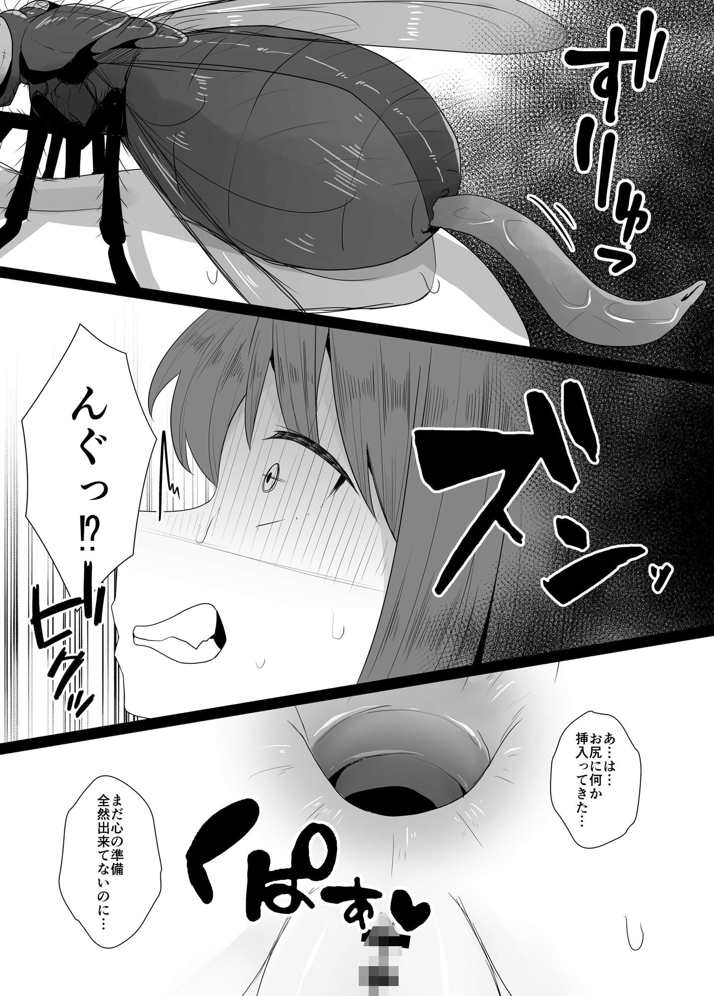 サンプル画像2:蟲姦風俗店V(てるてるがーる) [d_289990]