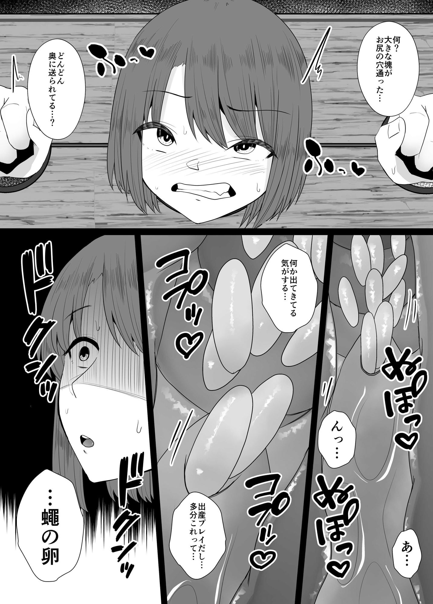 サンプル画像4:蟲姦風俗店V(てるてるがーる) [d_289990]