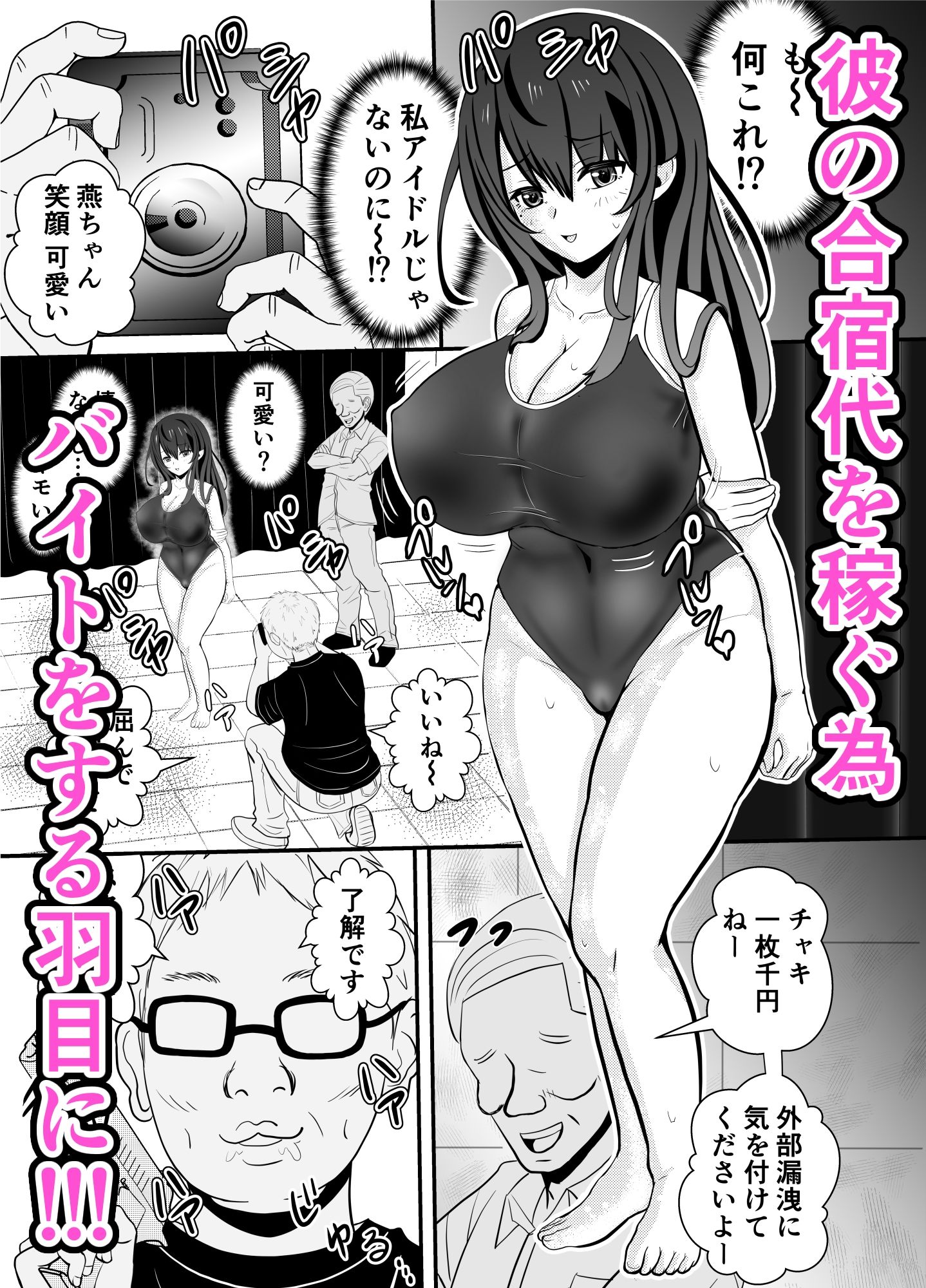 サンプル画像2:カレ父に品定めされました6(せきれい33) [d_289997]