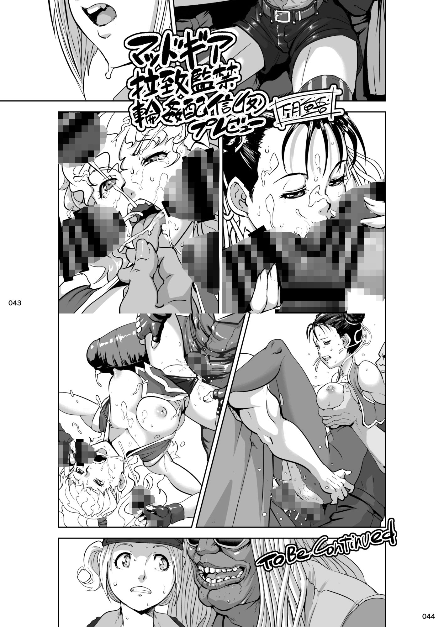 サンプル画像2:対戦格ゲーヒロインズ輪●乱交アラカルト！〜EXTRA ROUND〜(POWERPLAY) [d_290009]