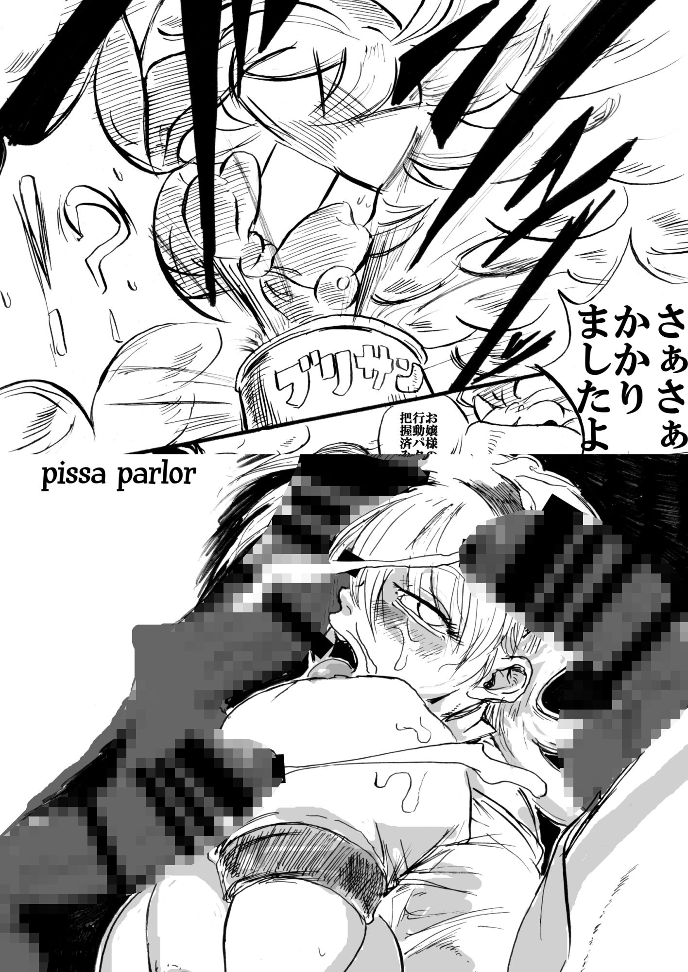 サンプル画像6:対戦格ゲーヒロインズ輪●乱交アラカルト！〜EXTRA ROUND〜(POWERPLAY) [d_290009]