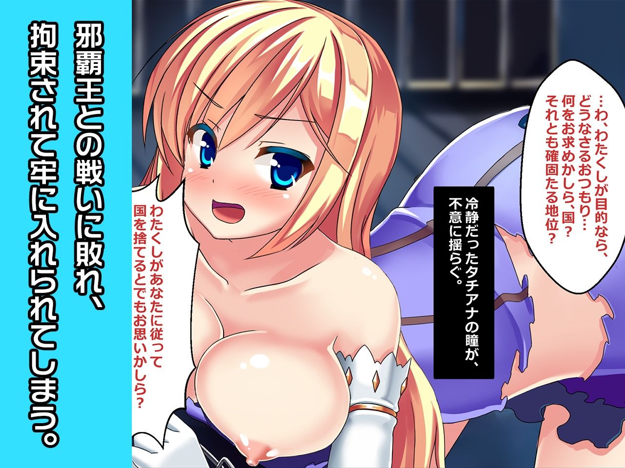 サンプル画像2:プリンセスタチアナ＆アンジェリカ姫 特別篇 〜ヒロイン絶滅計画より〜 勝気なヒロインを悪堕ちさせよ！(チェリーポンド) [d_290013]