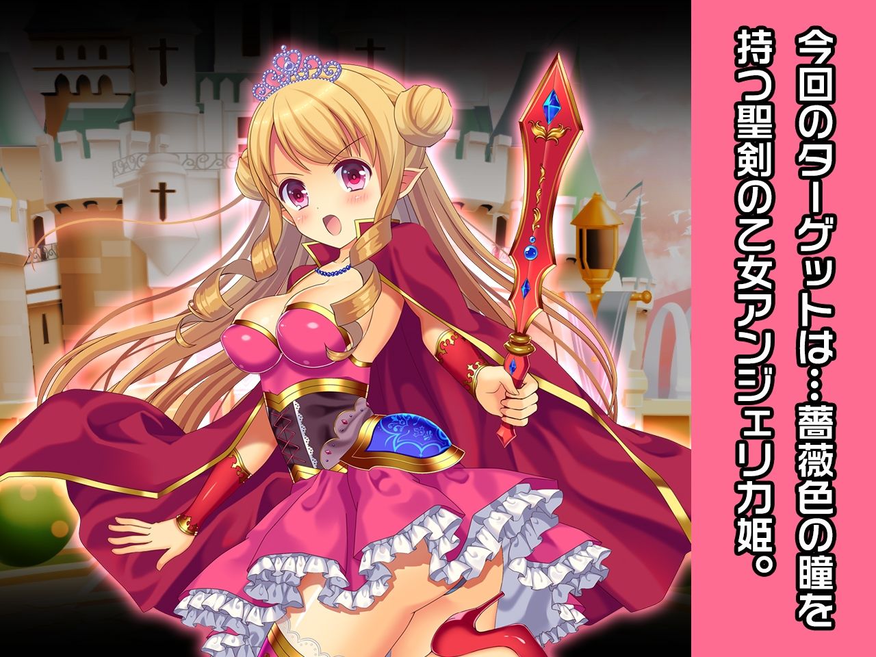 サンプル画像5:プリンセスタチアナ＆アンジェリカ姫 特別篇 〜ヒロイン絶滅計画より〜 勝気なヒロインを悪堕ちさせよ！(チェリーポンド) [d_290013]