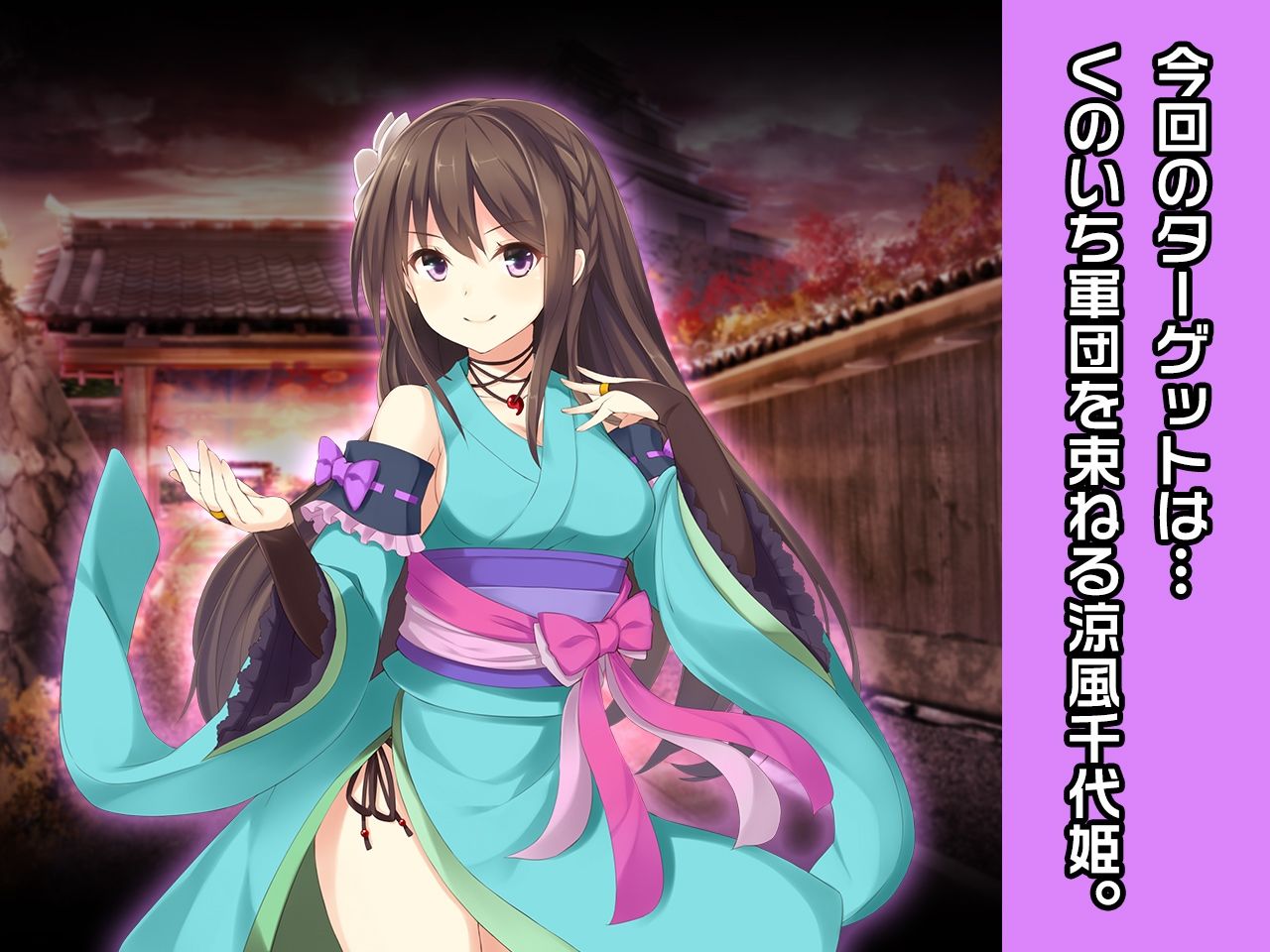 サンプル画像1:涼風千代姫 〜ヒロイン絶滅計画より〜 勝気なヒロインを悪堕ちさせよ！(チェリーポンド) [d_290014]