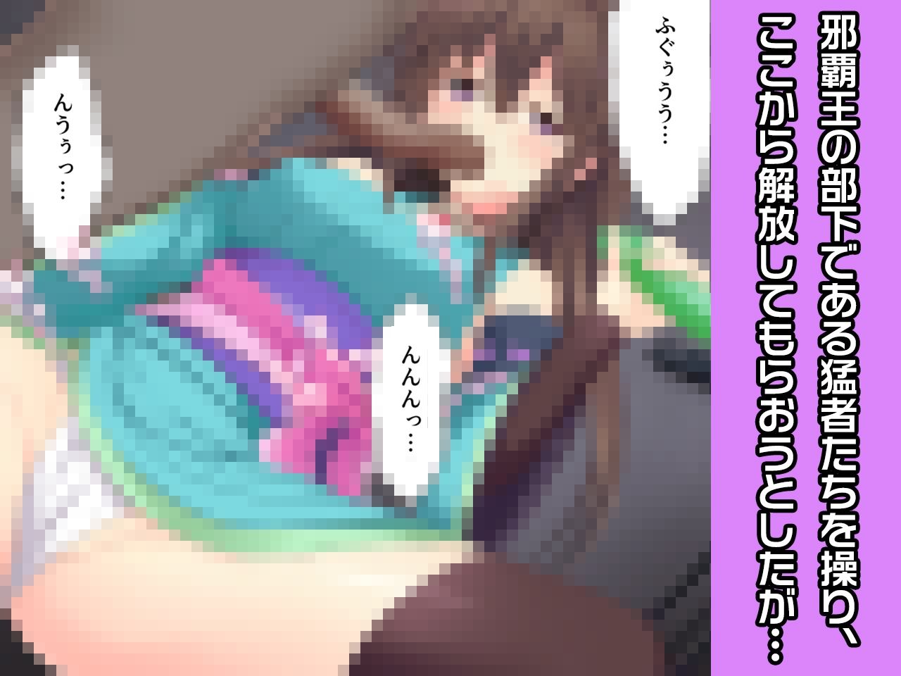 サンプル画像3:涼風千代姫 〜ヒロイン絶滅計画より〜 勝気なヒロインを悪堕ちさせよ！(チェリーポンド) [d_290014]