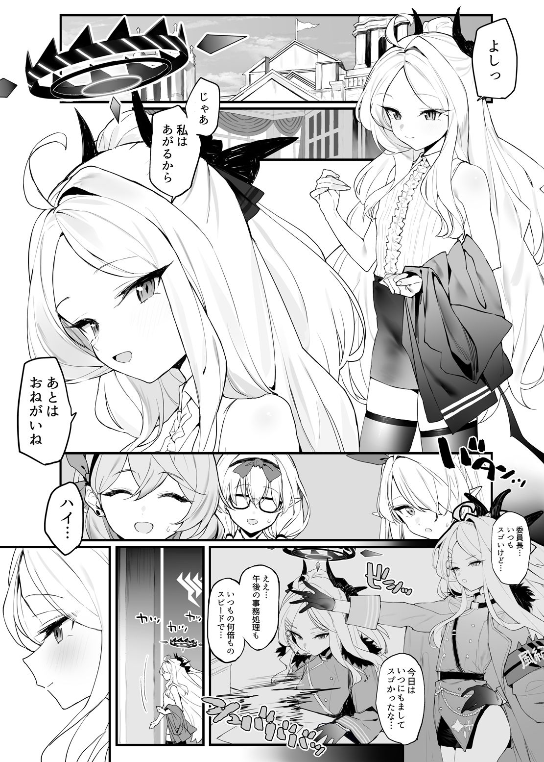 サンプル画像1:ヒナちゃんとイチャイチャする本(remora field) [d_290039]