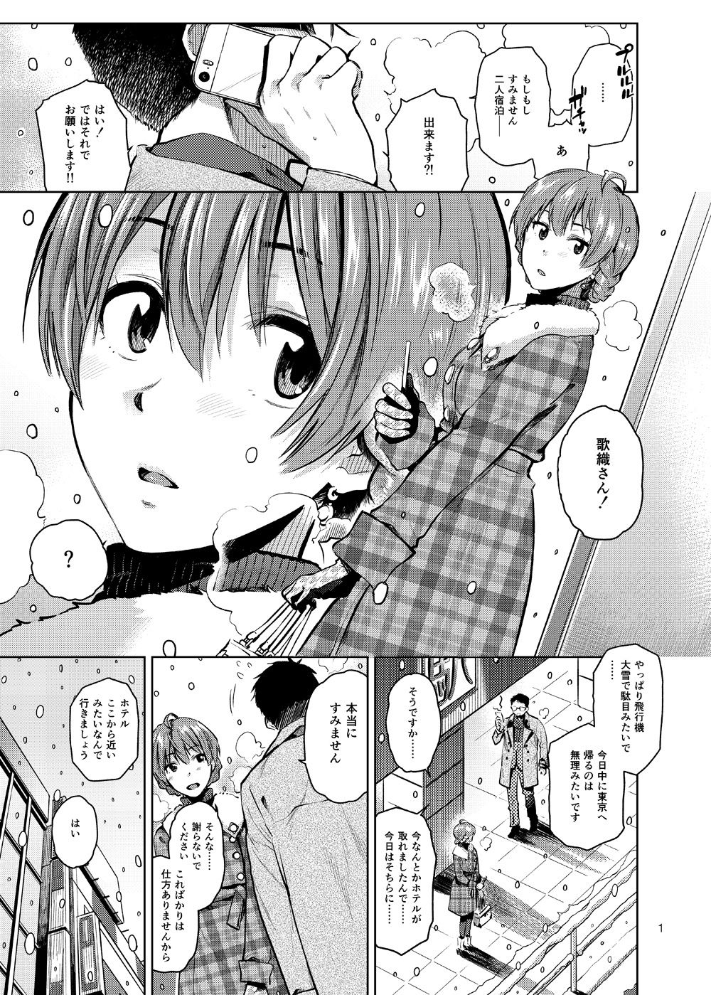 サンプル画像2:Virgin Snow(Aether Mill) [d_290044]