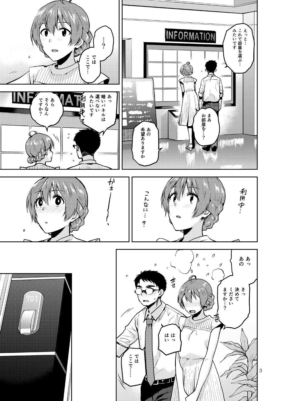 サンプル画像2:私だって大人なんです(Aether Mill) [d_290048]