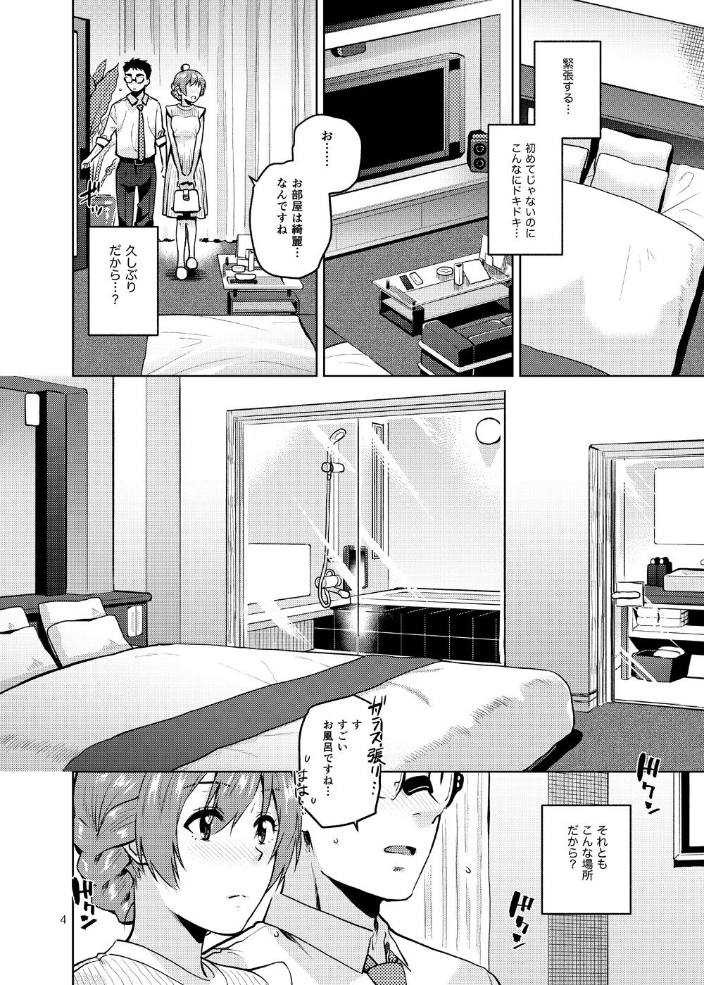 サンプル画像3:私だって大人なんです(Aether Mill) [d_290048]