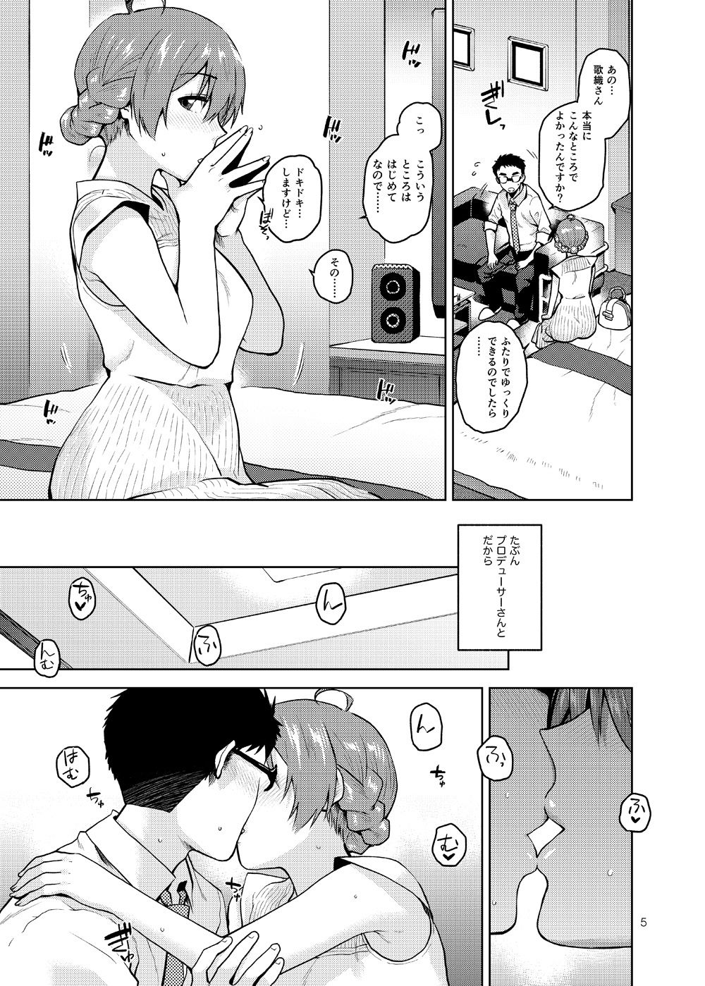 サンプル画像4:私だって大人なんです(Aether Mill) [d_290048]