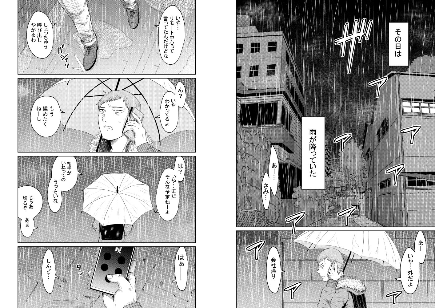 サンプル画像1:家出少女と暮らす話(オーイデくん) [d_290059]