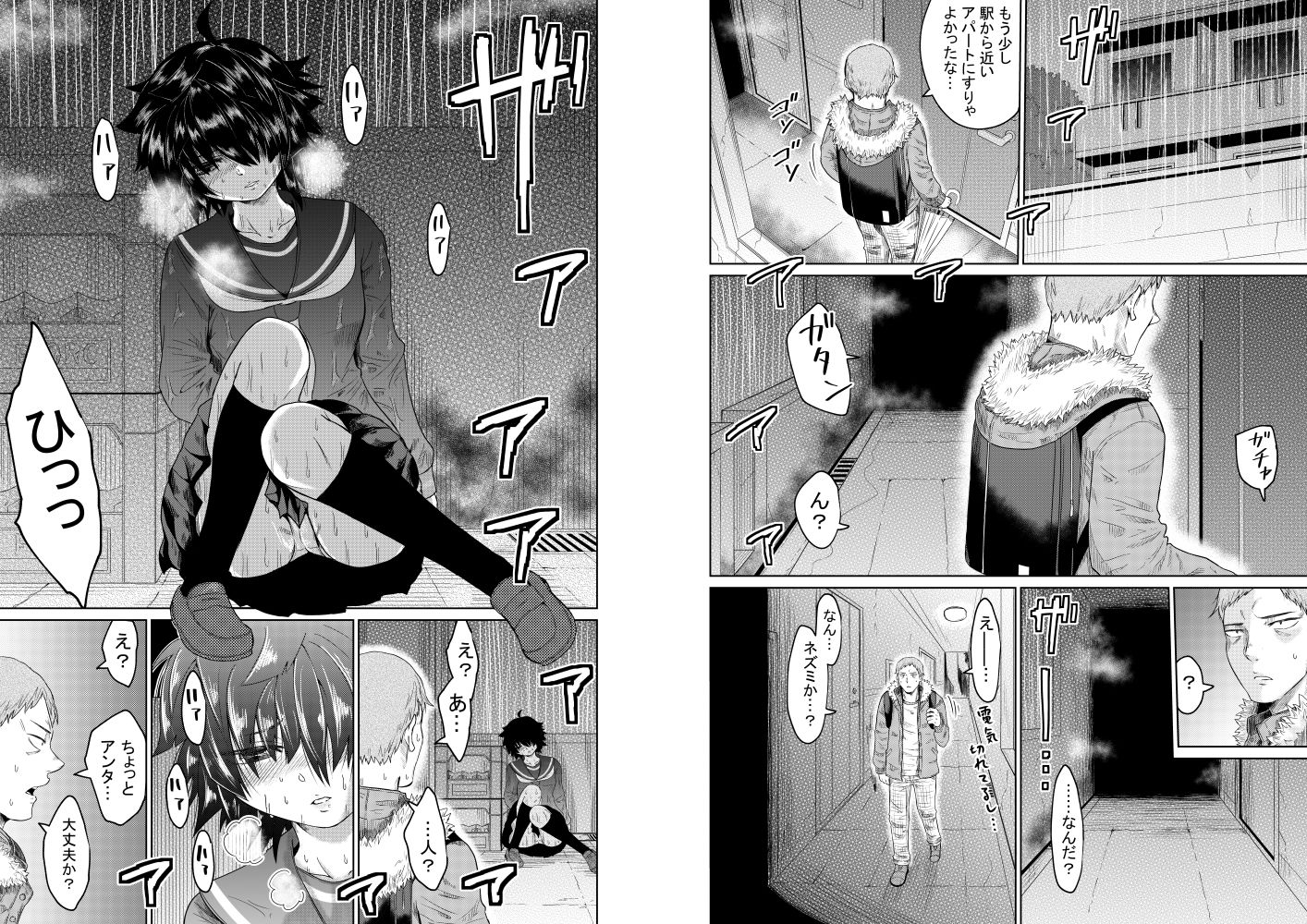 サンプル画像2:家出少女と暮らす話(オーイデくん) [d_290059]