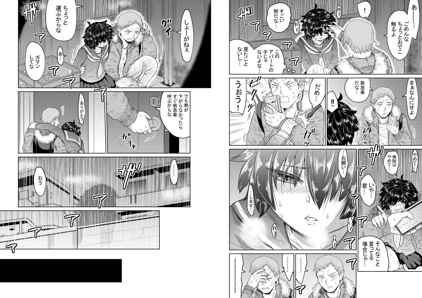 サンプル画像3:家出少女と暮らす話(オーイデくん) [d_290059]