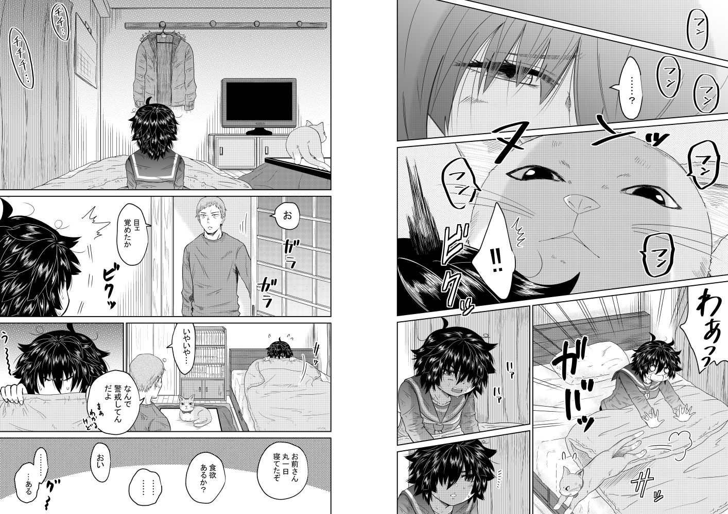 サンプル画像4:家出少女と暮らす話(オーイデくん) [d_290059]