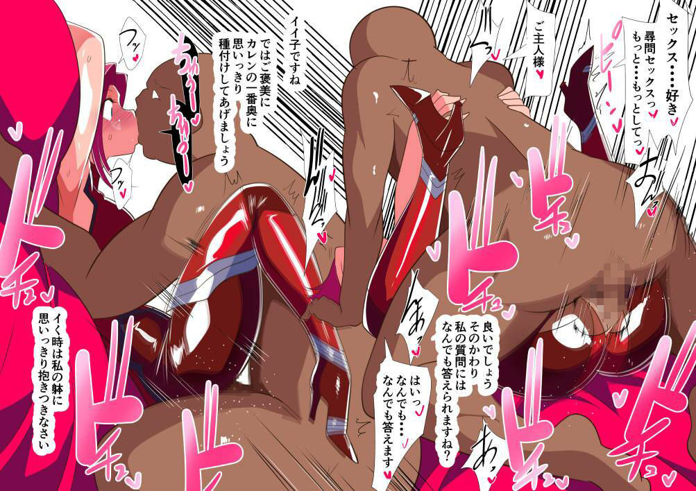 サンプル画像4:HEROINE LOSE 紅月カ〇ン(ワラビモチー) [d_290061]