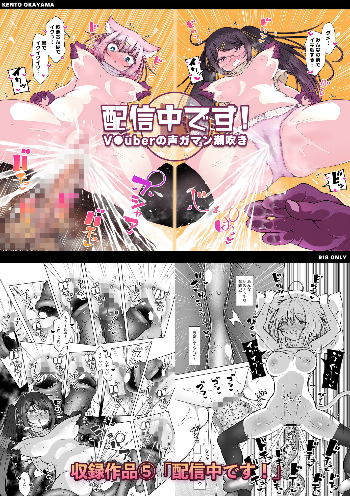 サンプル画像4:【総集編】潮吹き大集合3(KENTO) [d_290066]