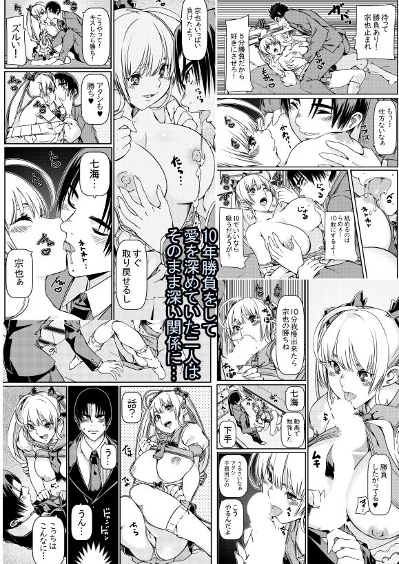 サンプル画像2:隣のJKが毎日エロ勝負を挑んでくる話(佐倉さくさく) [d_290071]