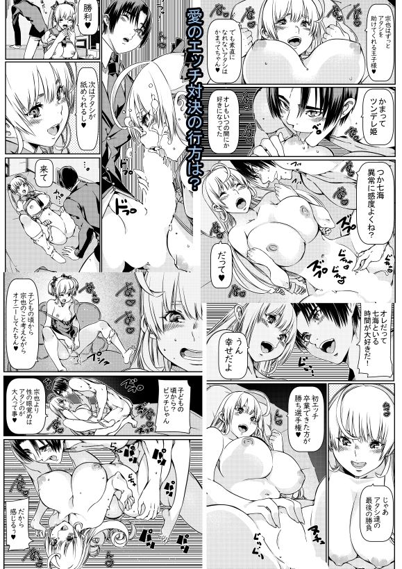 サンプル画像3:隣のJKが毎日エロ勝負を挑んでくる話(佐倉さくさく) [d_290071]