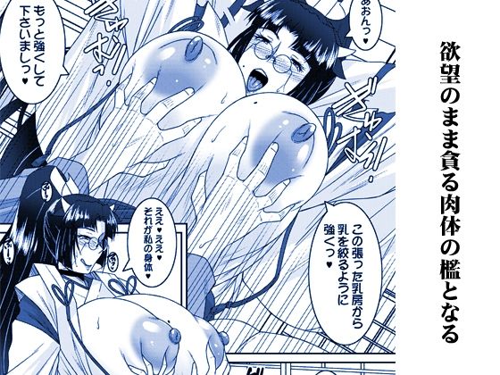 サンプル画像4:月読-ツクヨミ-(野麦茶) [d_290080]