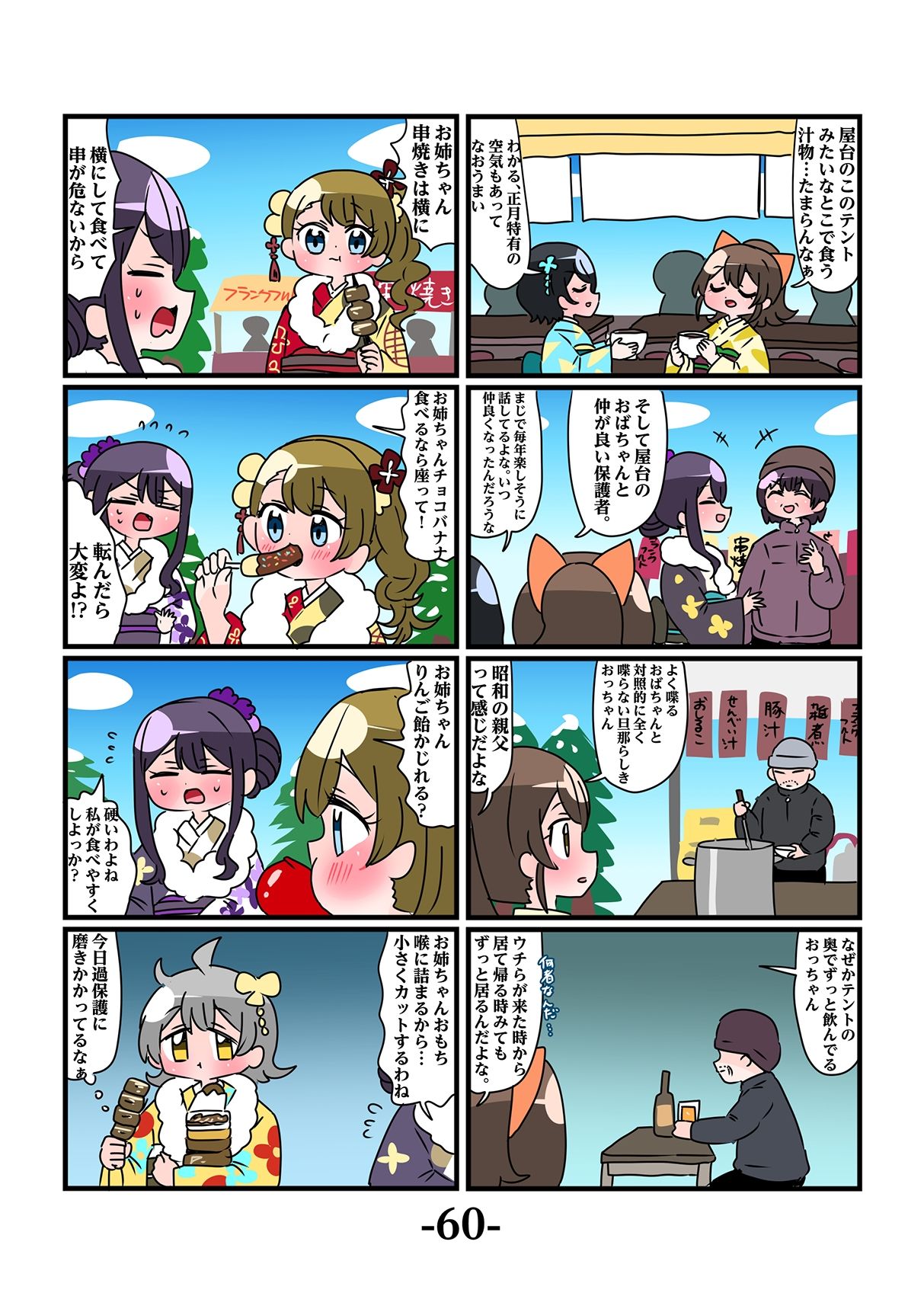 サンプル画像3:轟家の七姉妹その3(青海苔中音飯店) [d_290086]