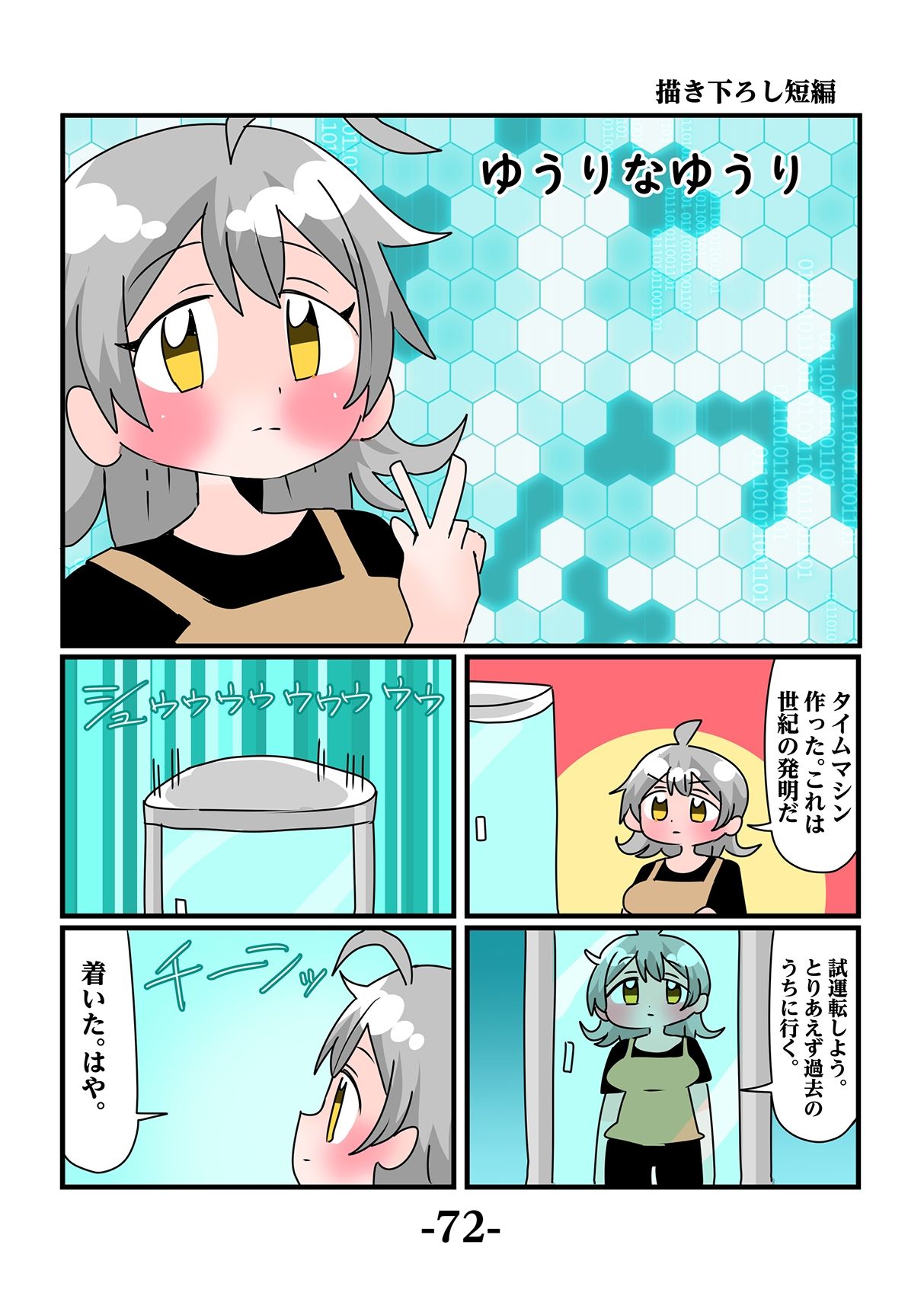 サンプル画像4:轟家の七姉妹その3(青海苔中音飯店) [d_290086]