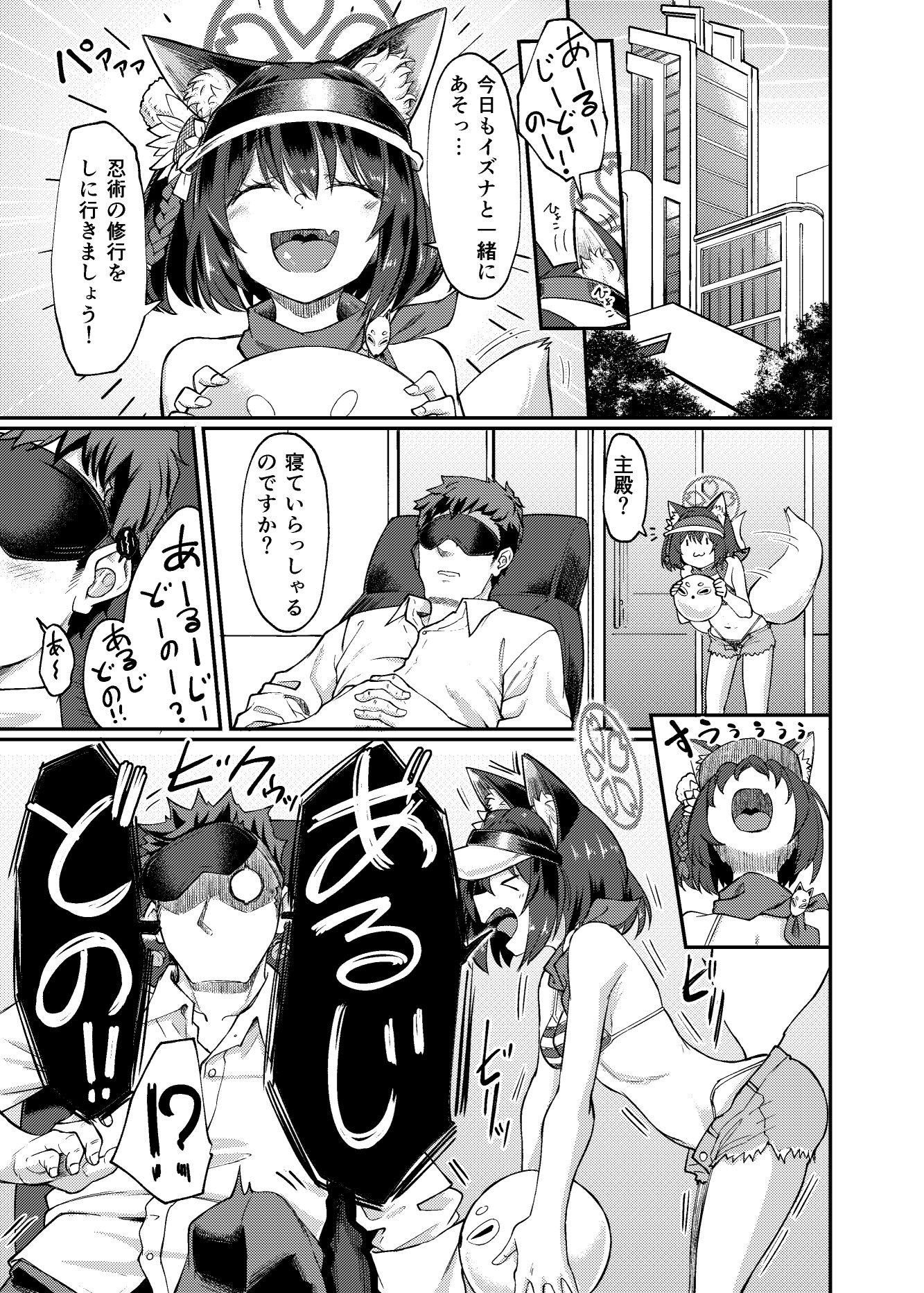 サンプル画像1:イズナえーえすえむあーるの術(H×3I) [d_290102]