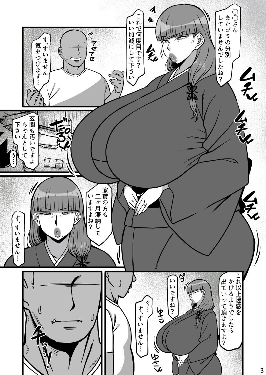 サンプル画像1:ユキママ本(人力社) [d_290114]