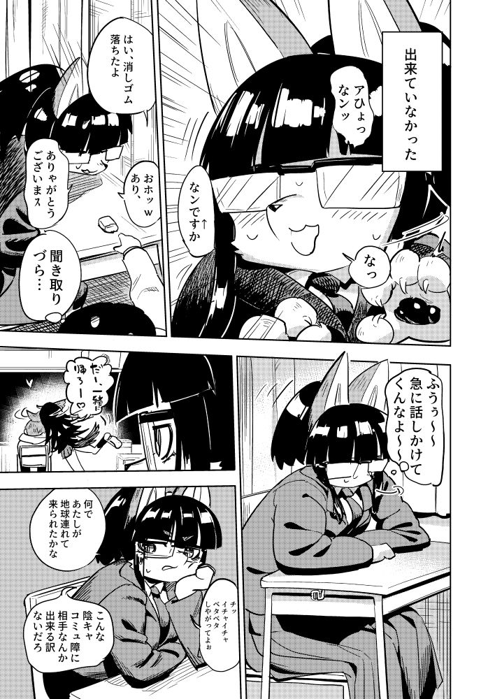 サンプル画像2:異星人の繫殖日記11(units) [d_290124]