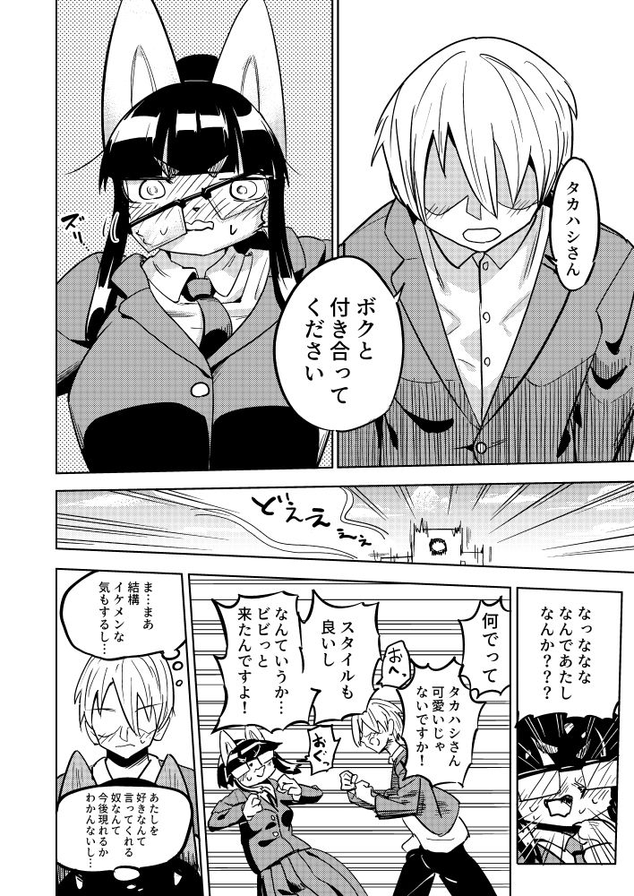 サンプル画像3:異星人の繫殖日記11(units) [d_290124]