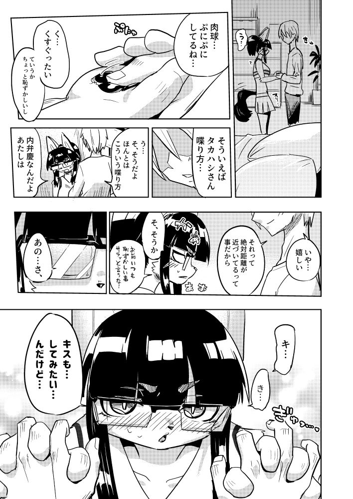 サンプル画像5:異星人の繫殖日記11(units) [d_290124]