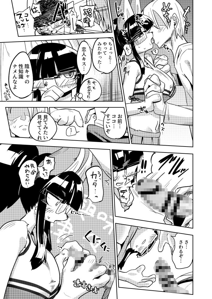 異星人の繫殖日記11の画像6