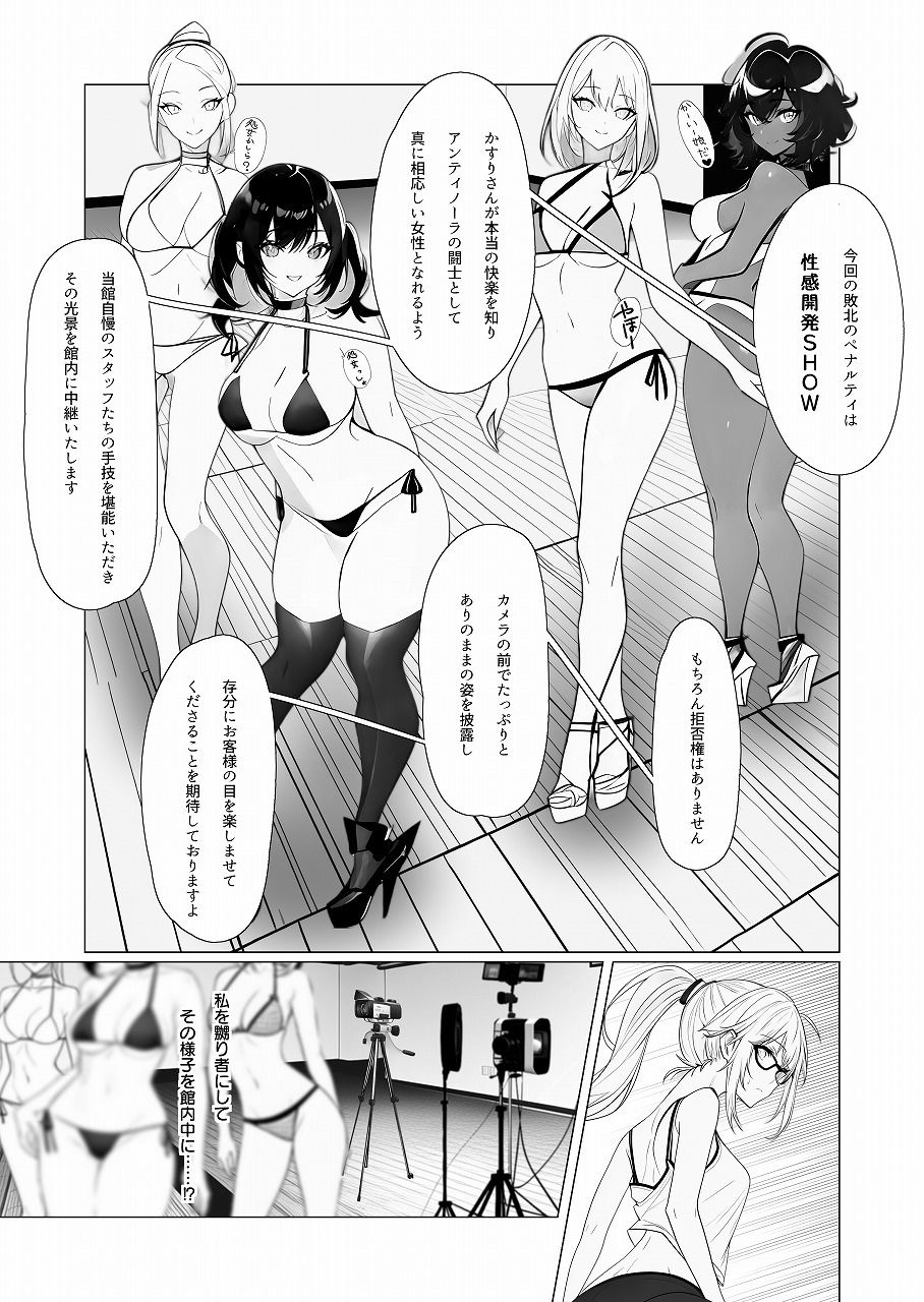 サンプル画像2:煉獄島の闘姫 欲望の地下闘技場アンティノーラ 第1話(わんをん) [d_290138]