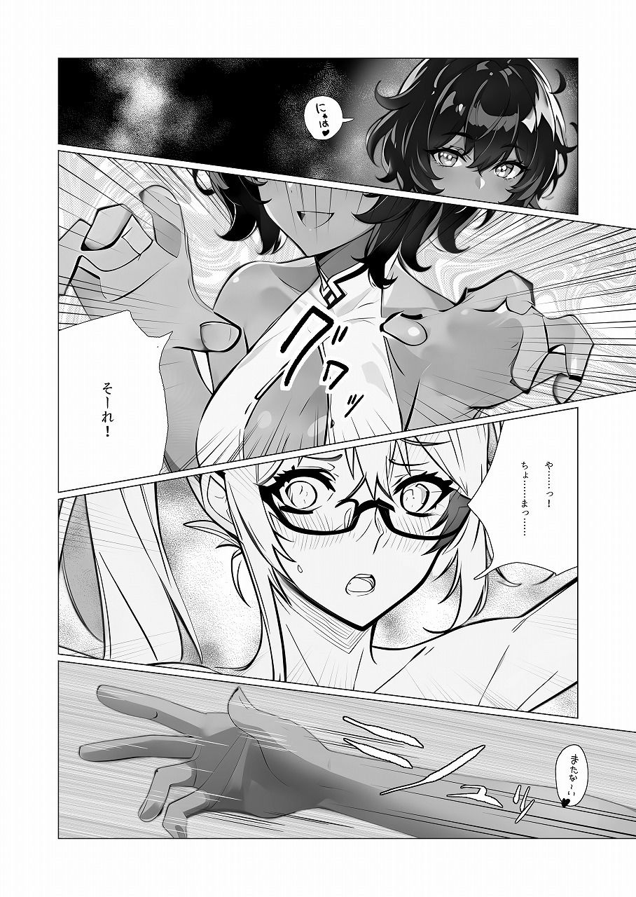 サンプル画像4:煉獄島の闘姫 欲望の地下闘技場アンティノーラ 第1話(わんをん) [d_290138]