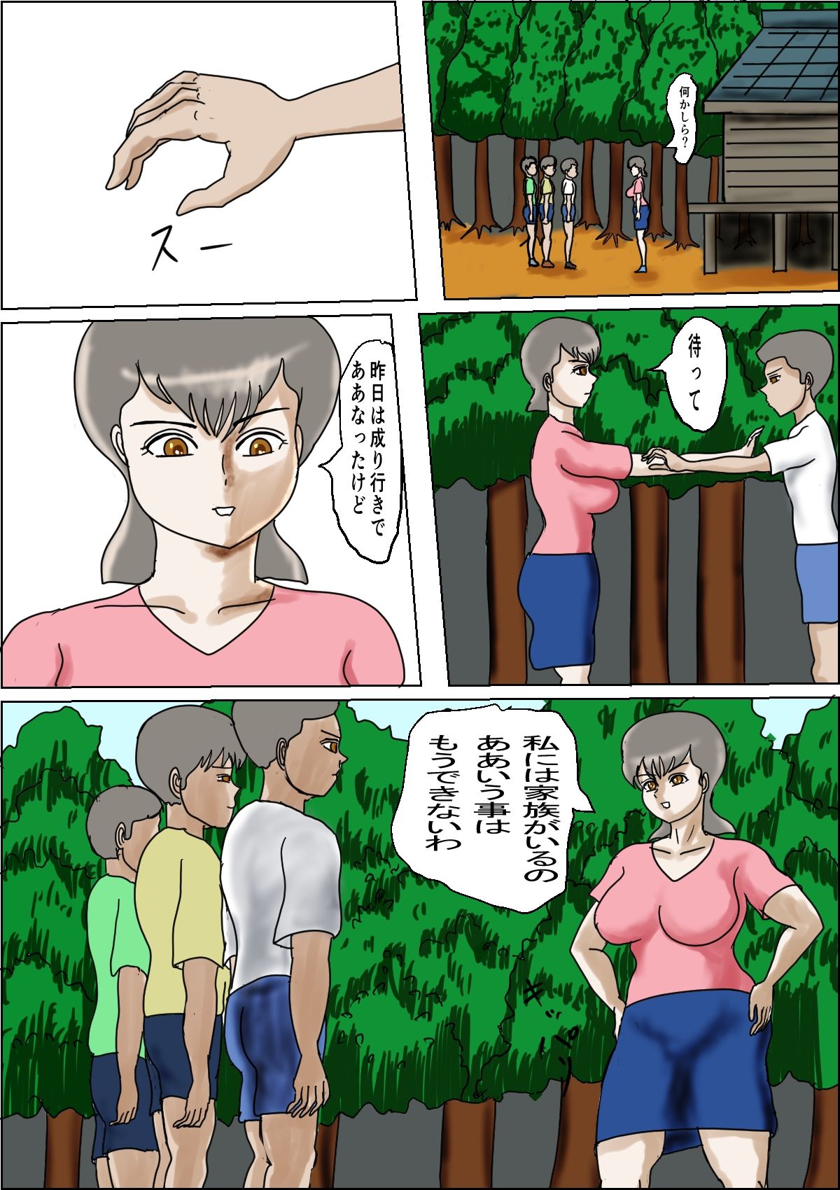 サンプル画像2:続 田舎に憧れた妻(happy moment) [d_290139]