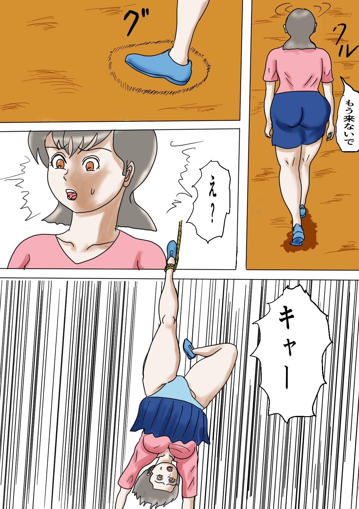 サンプル画像3:続 田舎に憧れた妻(happy moment) [d_290139]