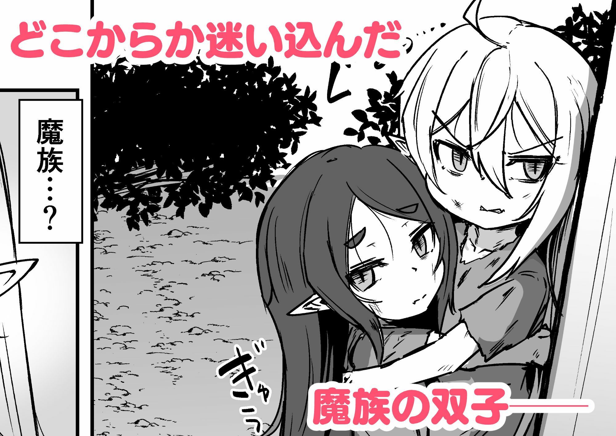 サンプル画像1:魔族の双子はメイドでメス◯キ(寿司屋) [d_290171]