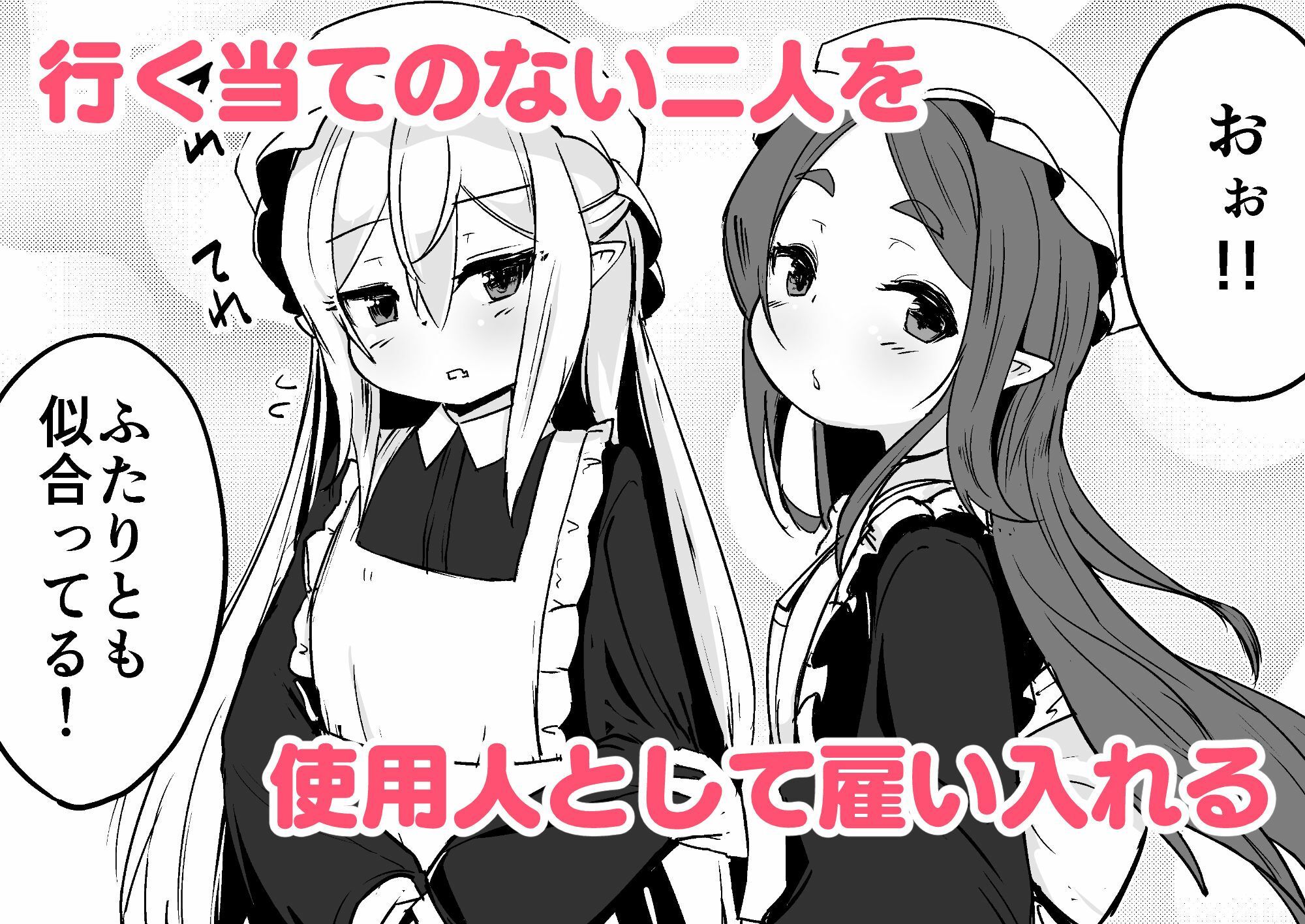 サンプル画像2:魔族の双子はメイドでメス◯キ(寿司屋) [d_290171]