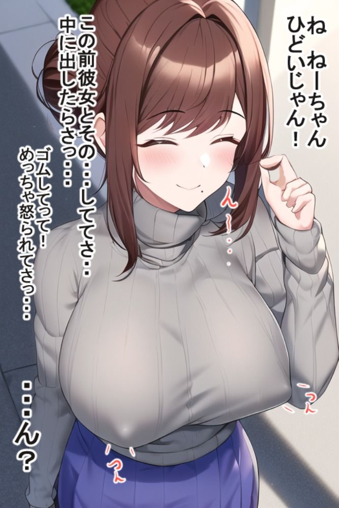 サンプル画像6:糸目お姉ちゃんが目を開く時(えびくらげ) [d_290176]