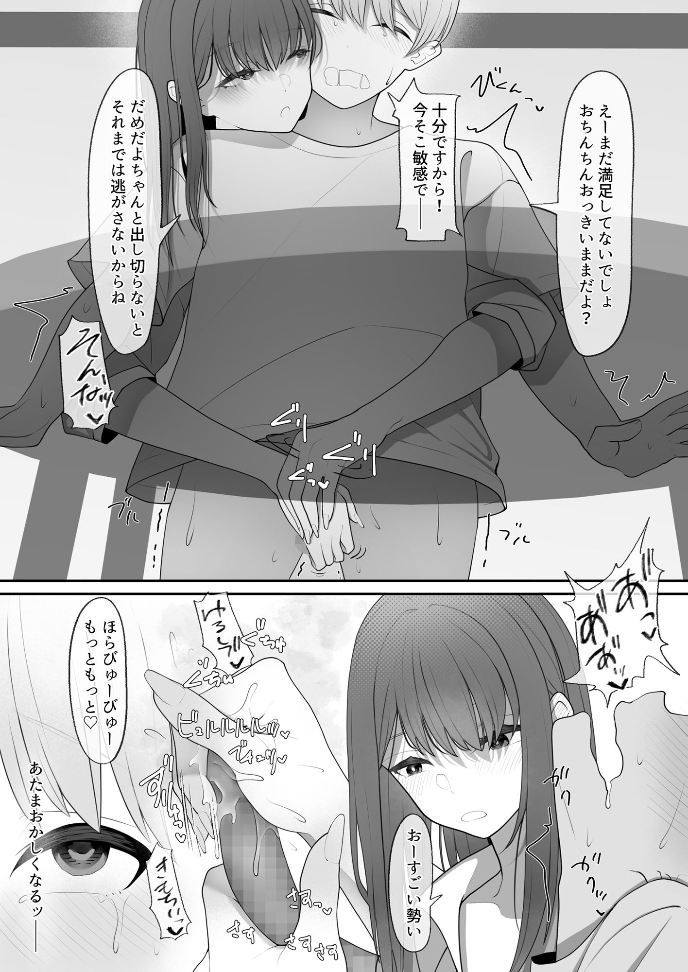 サンプル画像3:やっぱり強いオスが好き(テハクセン) [d_290188]