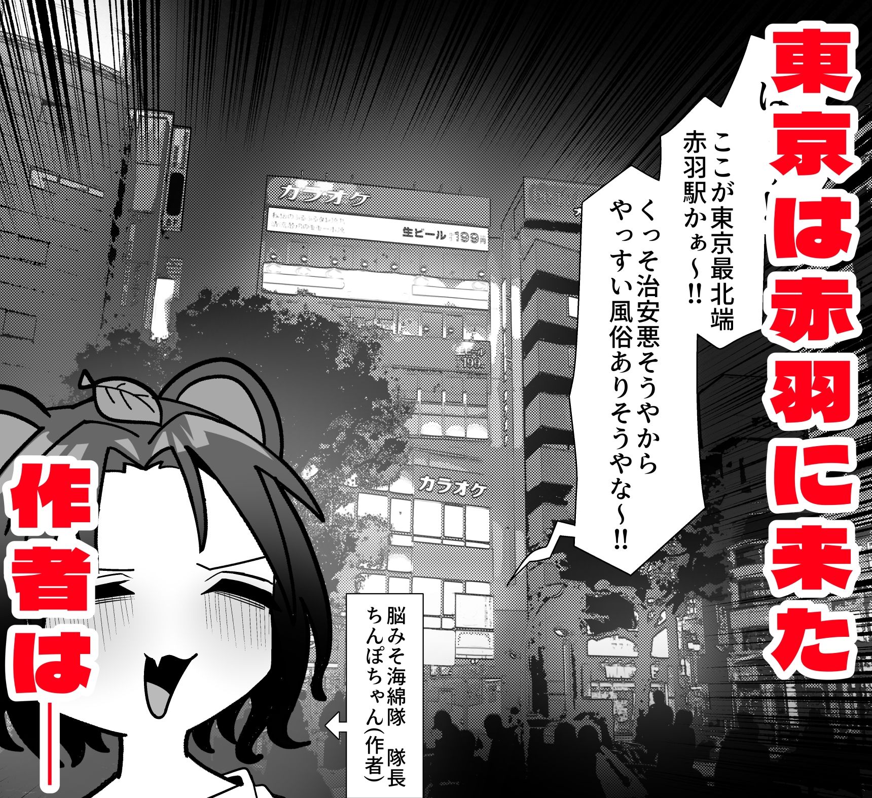 サンプル画像1:風俗行ったら半グレと闘って逃げ延びた話(脳みそ海綿隊) [d_290190]