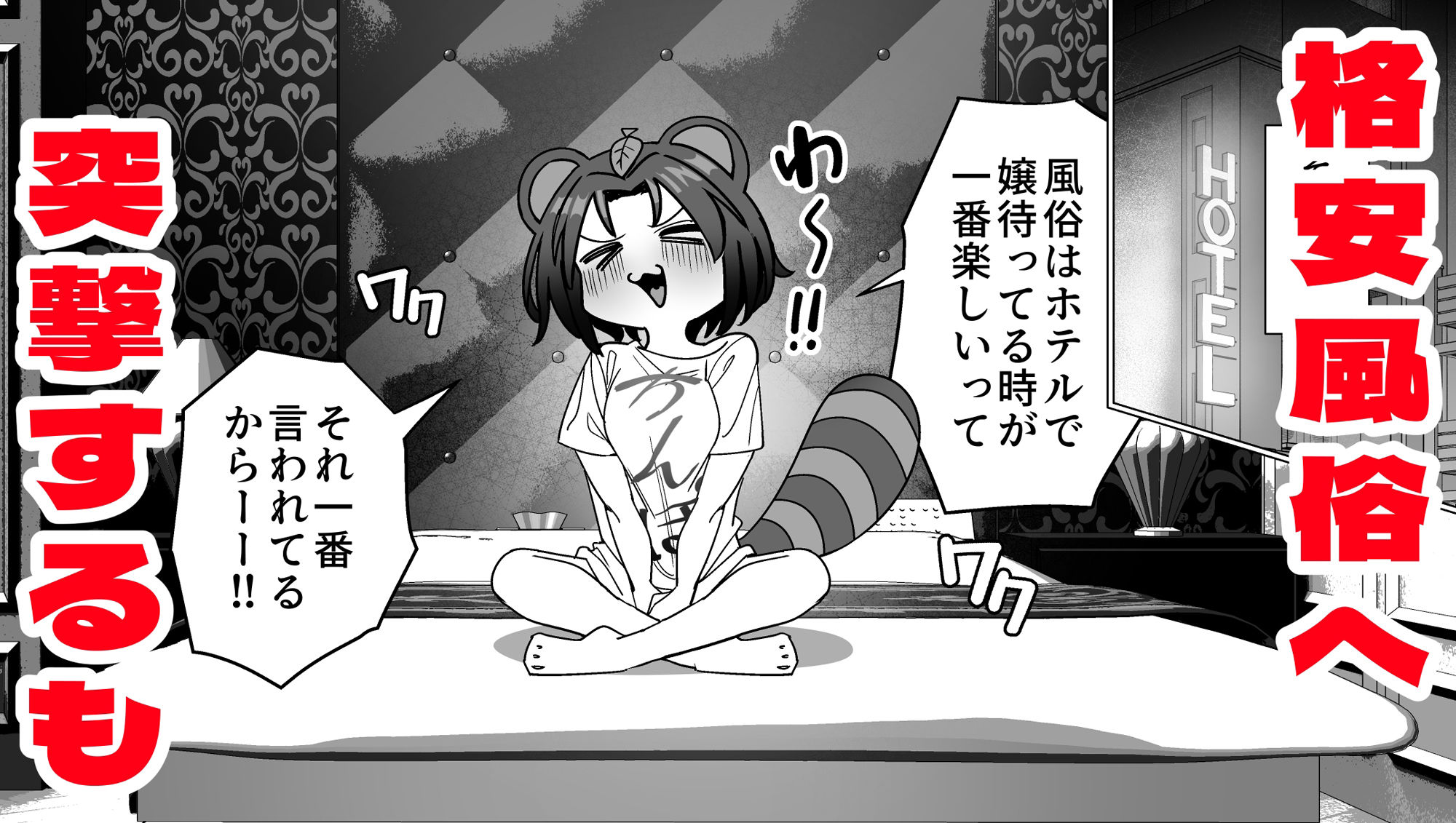 サンプル画像2:風俗行ったら半グレと闘って逃げ延びた話(脳みそ海綿隊) [d_290190]