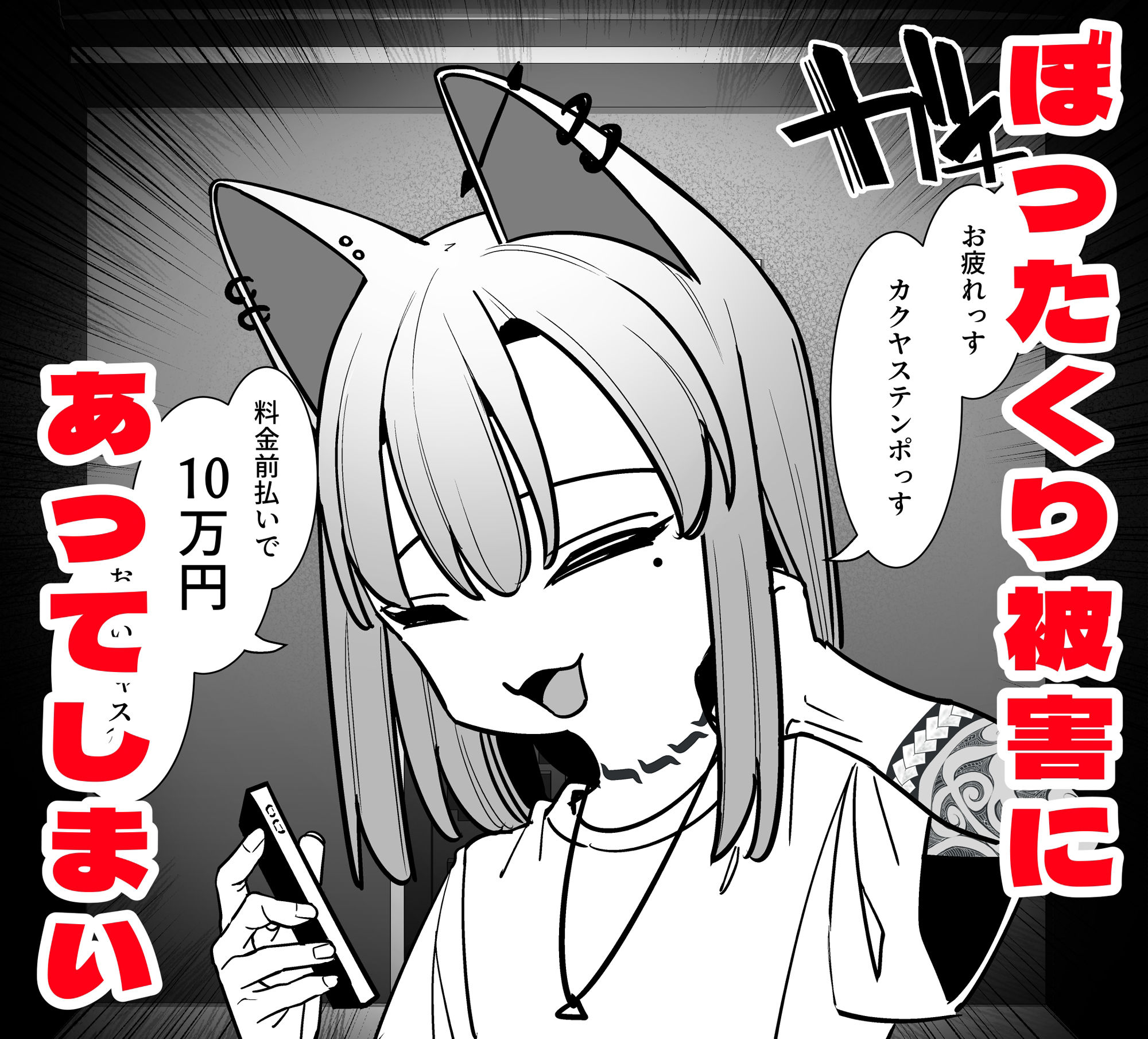 サンプル画像3:風俗行ったら半グレと闘って逃げ延びた話(脳みそ海綿隊) [d_290190]