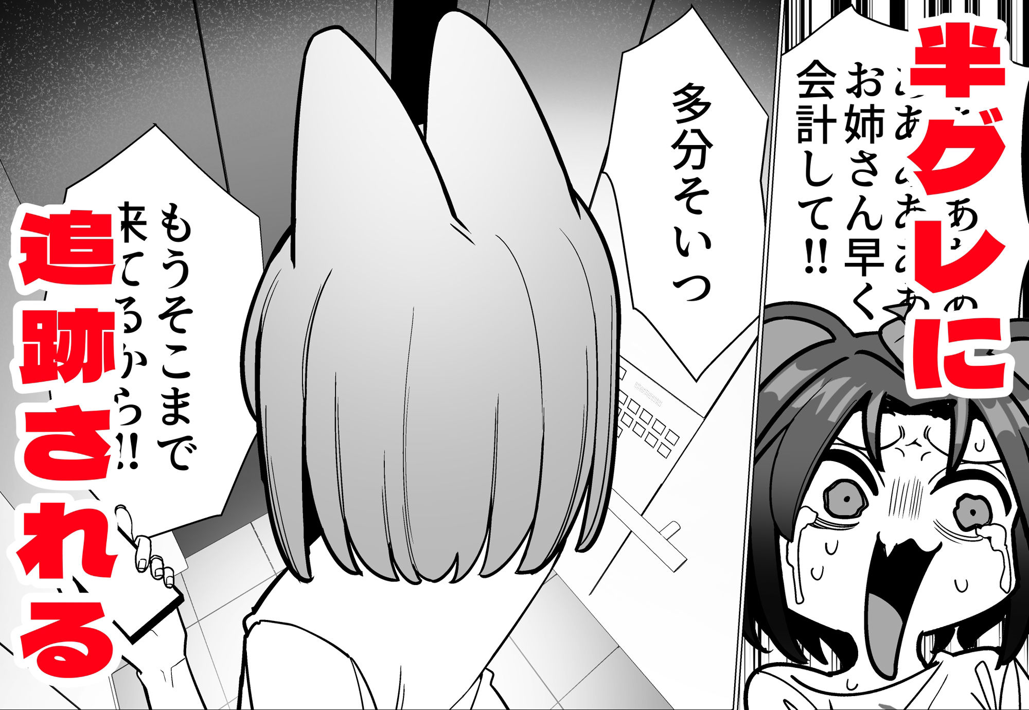 サンプル画像5:風俗行ったら半グレと闘って逃げ延びた話(脳みそ海綿隊) [d_290190]