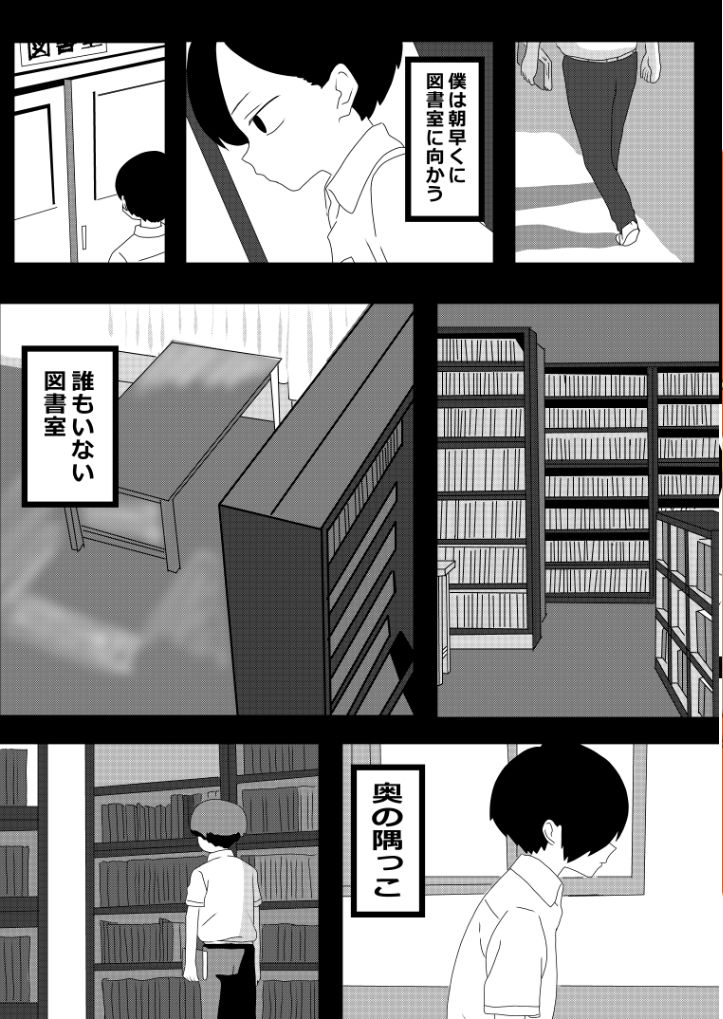 サンプル画像2:僕の頭の妄想がヤバイやつ(たわわや) [d_290191]