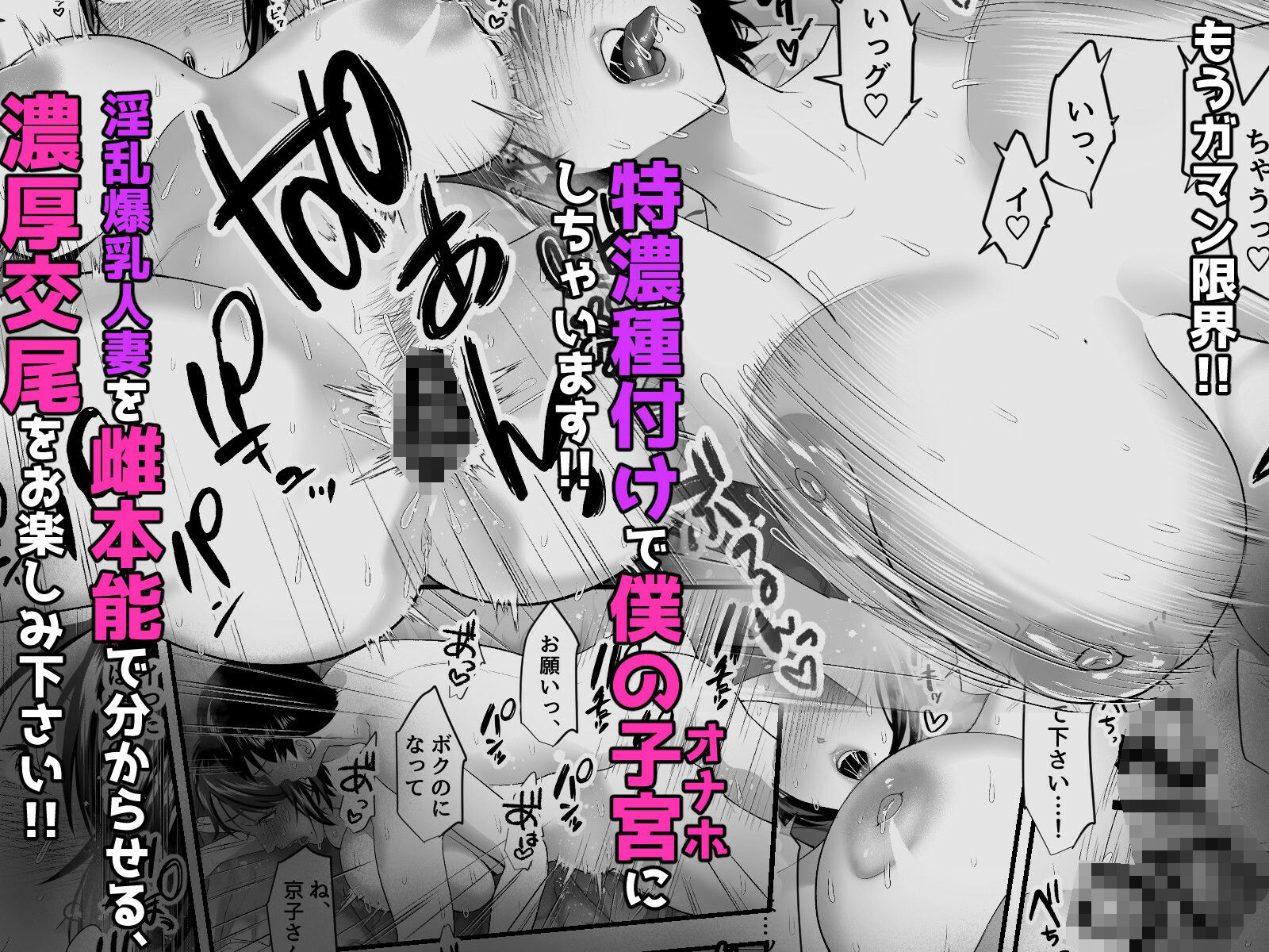 サンプル画像4:【NTR】ドスケベ爆乳人妻のおまんこマッサージバイトに童貞が採用された件。(銀しお本舗) [d_290208]